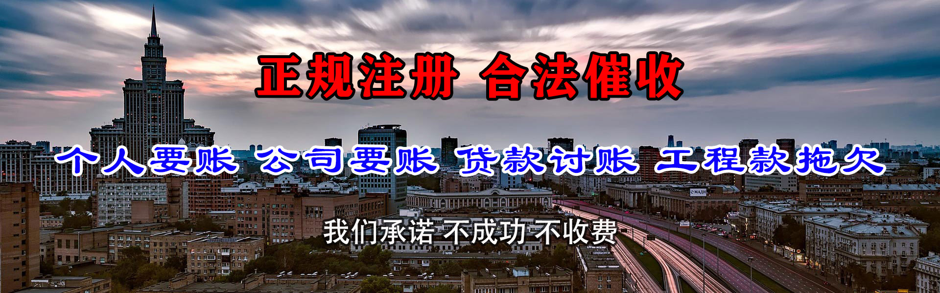 斗门收账公司