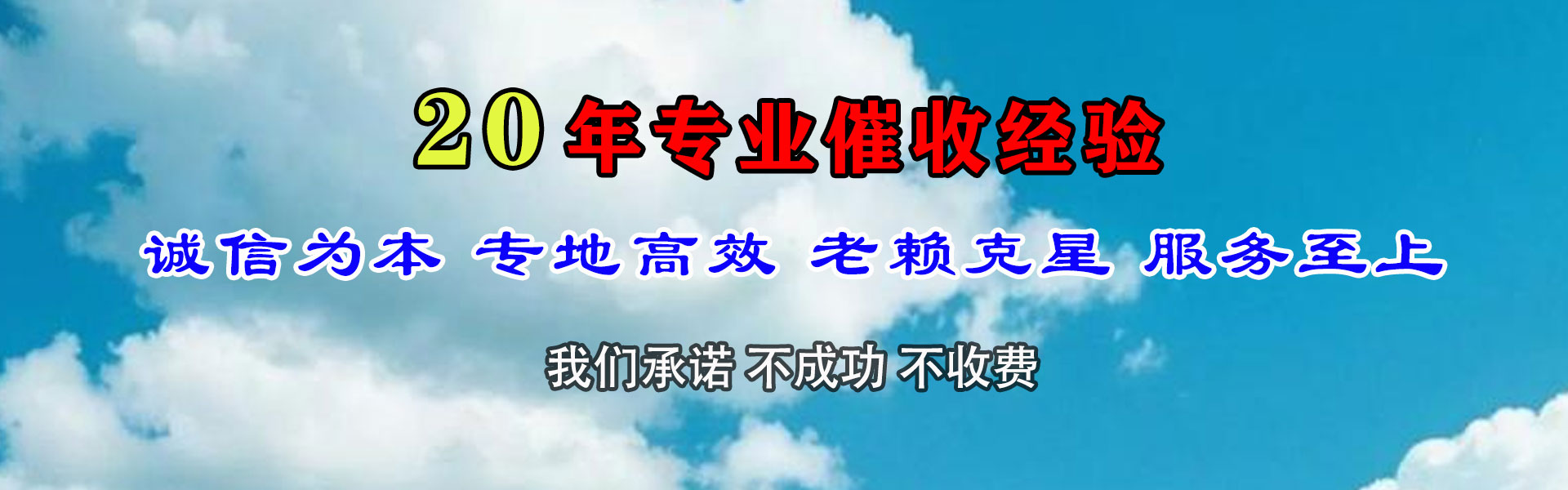 斗门收债公司